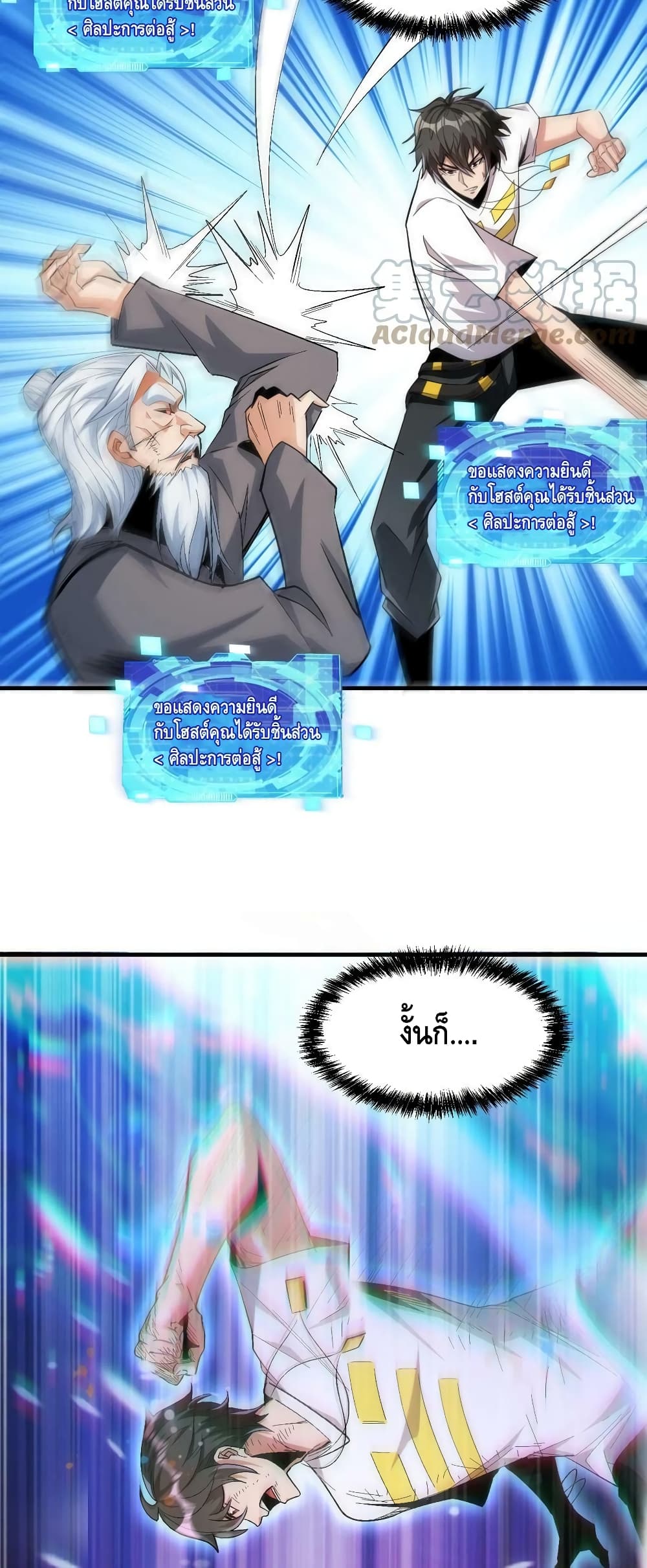 Monster Paradise 63 (25)